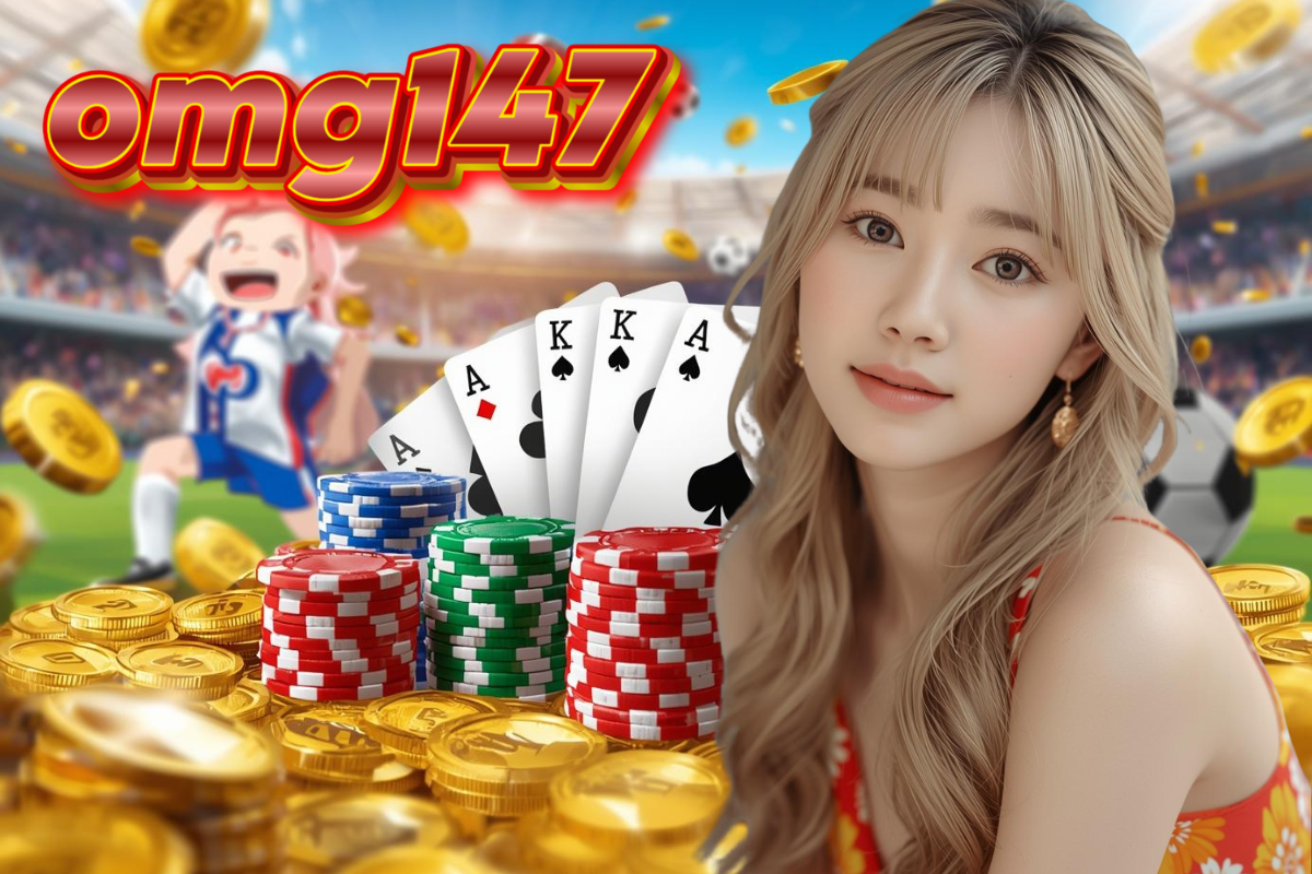 omg147 เข้าสู่ระบบ